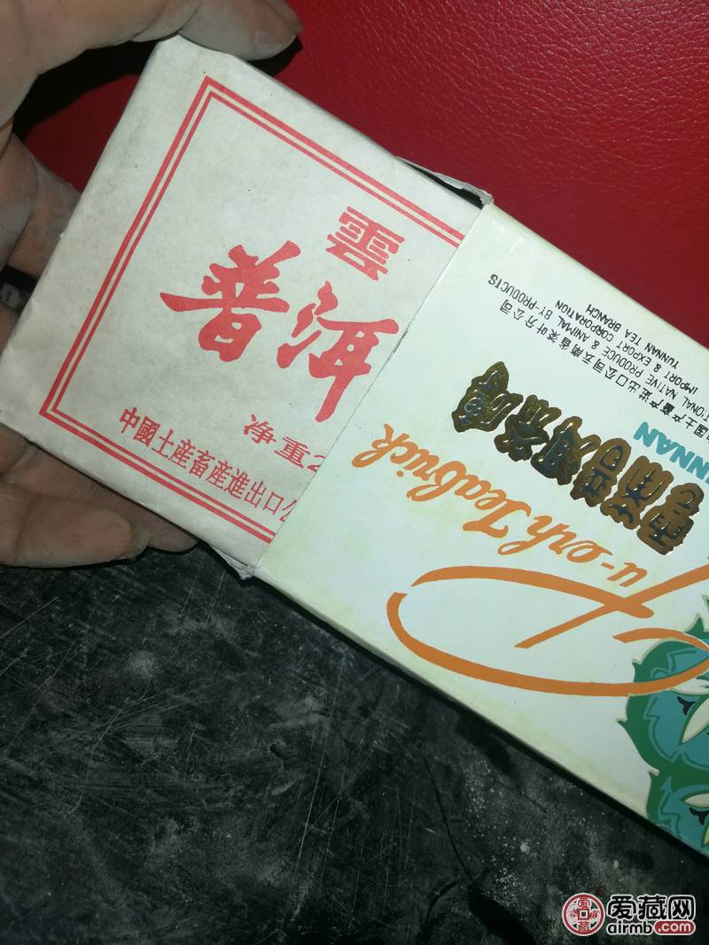 普洱老茶罐，内装宫廷普洱老茶，