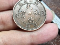 淳化元宝铜币真品真的值钱吗