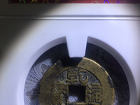 乾隆通宝大一值多少钱