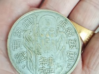 景德元宝小平铜钱值多少钱