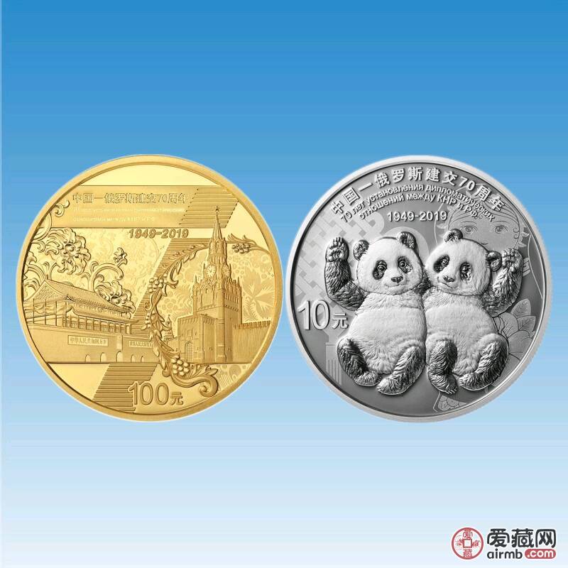 中俄建交70周年，金(8克)+