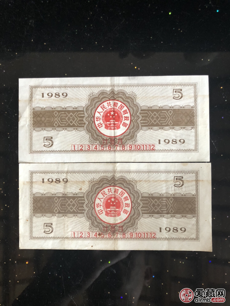 89年国库券5元两张，A133