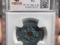 淳化元宝是哪种铜