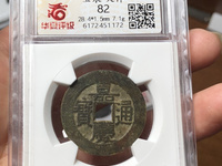 嘉庆通宝最新价格
