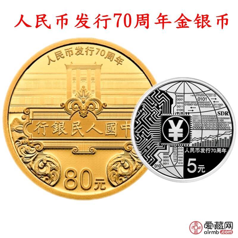  2018年人民币发行70年周