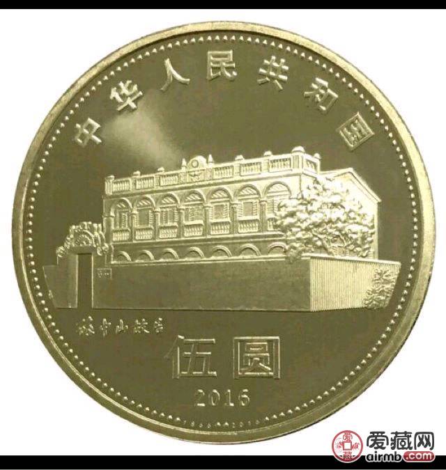 【孙中山先生诞辰150周年纪念