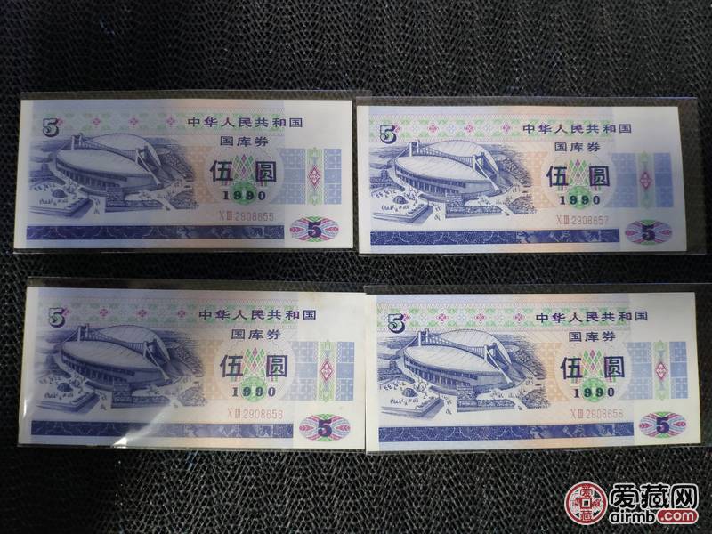 国库券6连，4连+2单，特价4