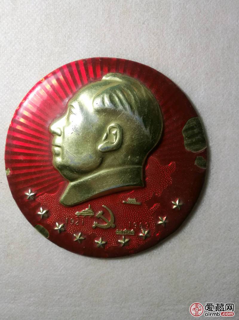 文革时期像章:直径12厘米:个