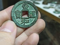 咸平元宝古铜板值多少钱