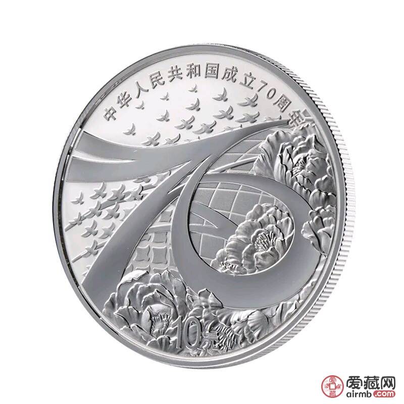 中华人民共和国成立70周年纪念