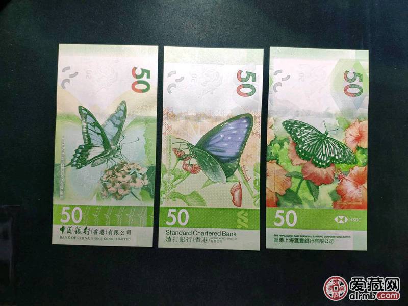 香港蝴蝶钞一套，3枚，原票保真