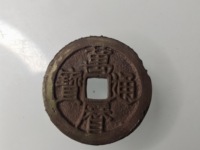 万历通宝雕母钱币
