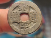 利用通宝光背无字值多少钱