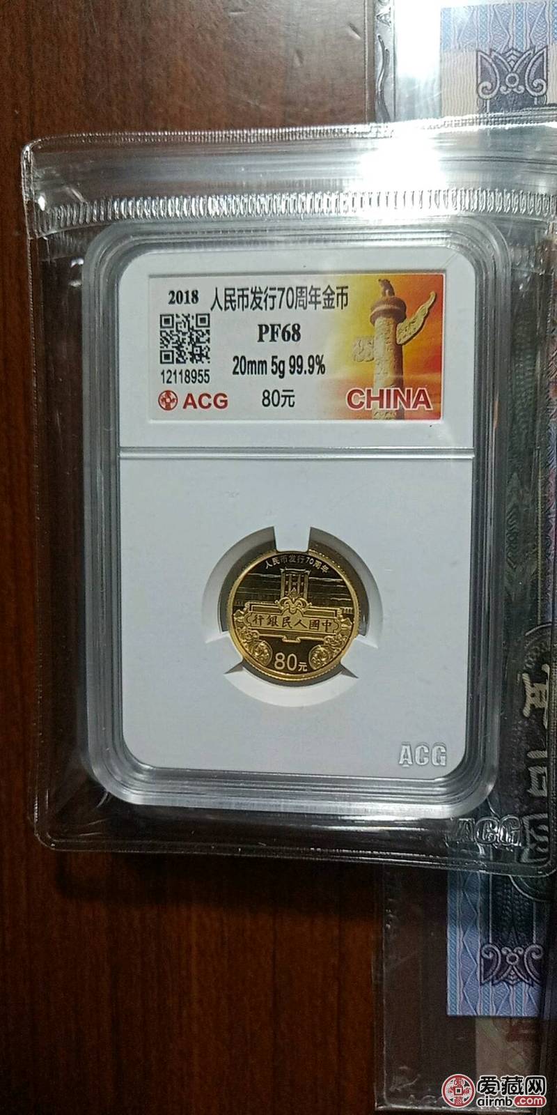  2018年人民币发行70年周