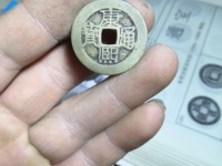 康熙通宝背面有个昌字的价值多少
