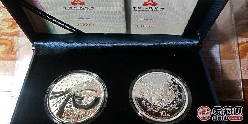 中华人民共和国成立70周年纪念