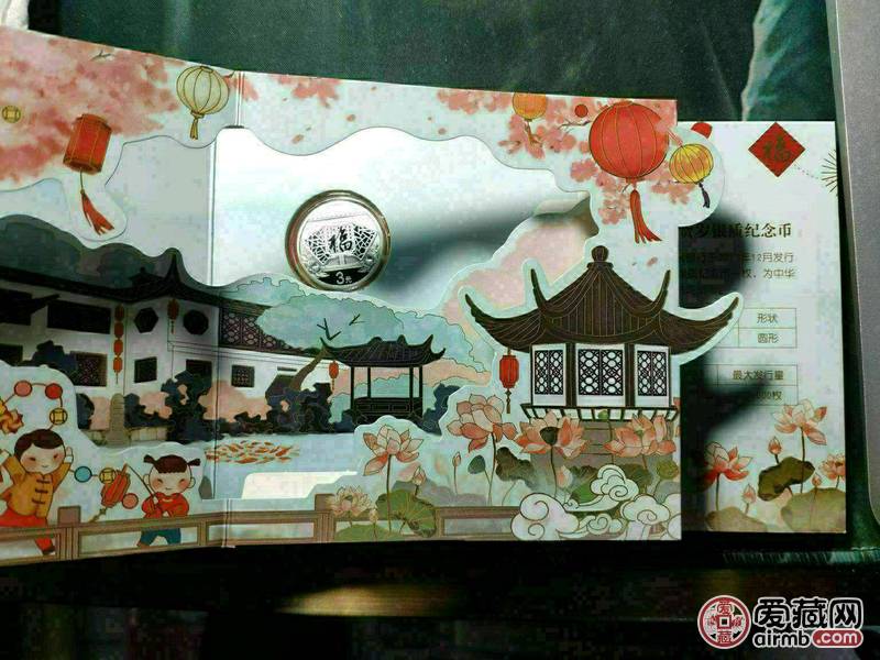 2020年贺岁银币3元，证书号