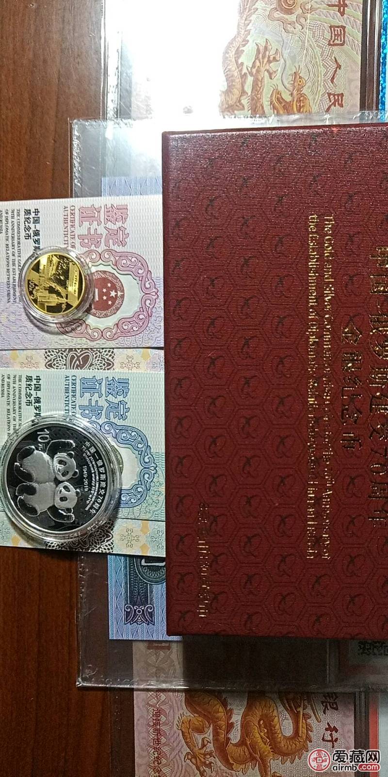 中俄建交70周年，金(8克)+