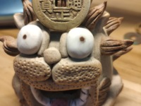 雍正通宝名贵版别