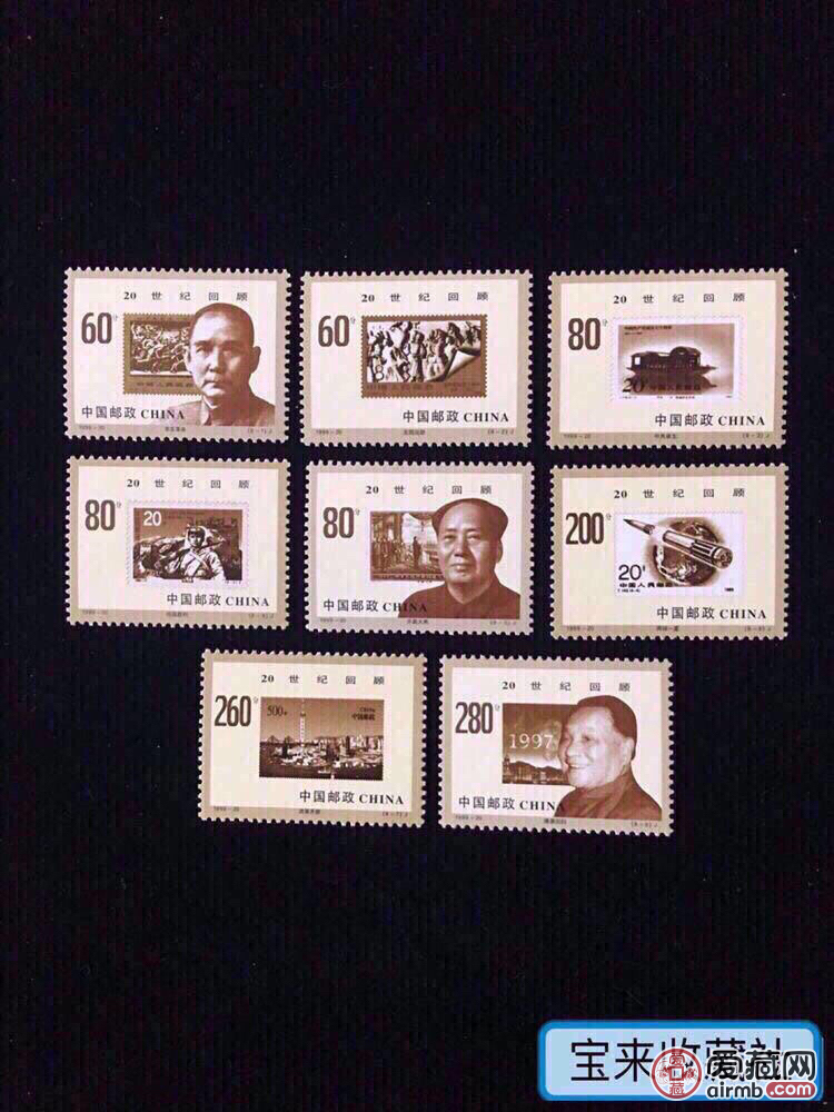 新世纪第一套邮票！1999-2