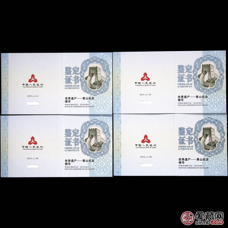 2013世界遗产黄山一盎司银币