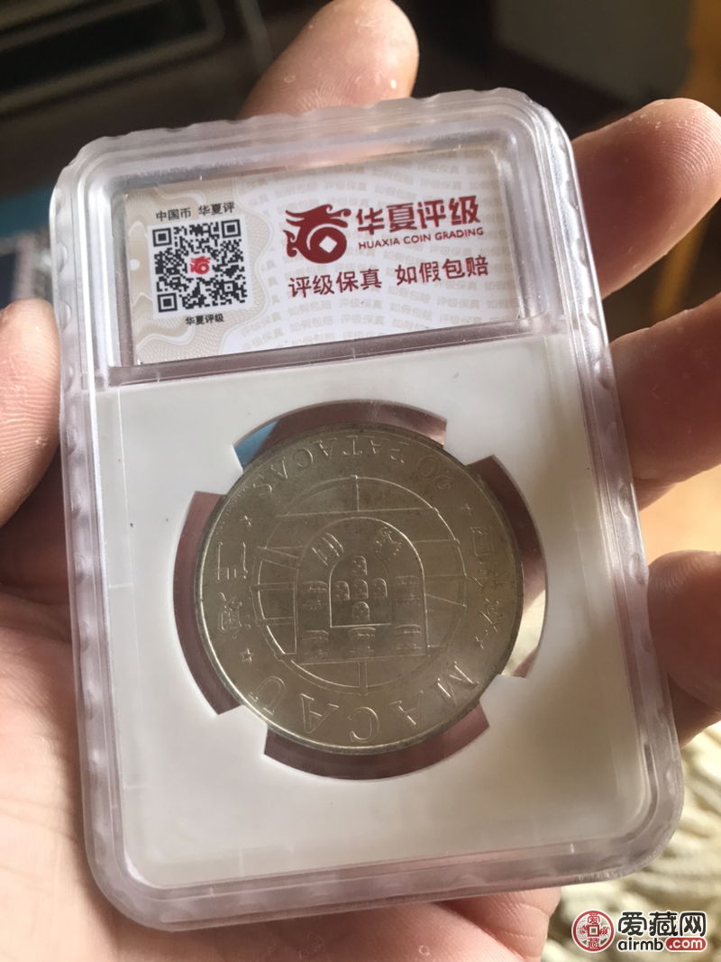 澳门跨海大桥银币，180元不议