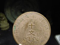 淳化元宝铜质值多少钱