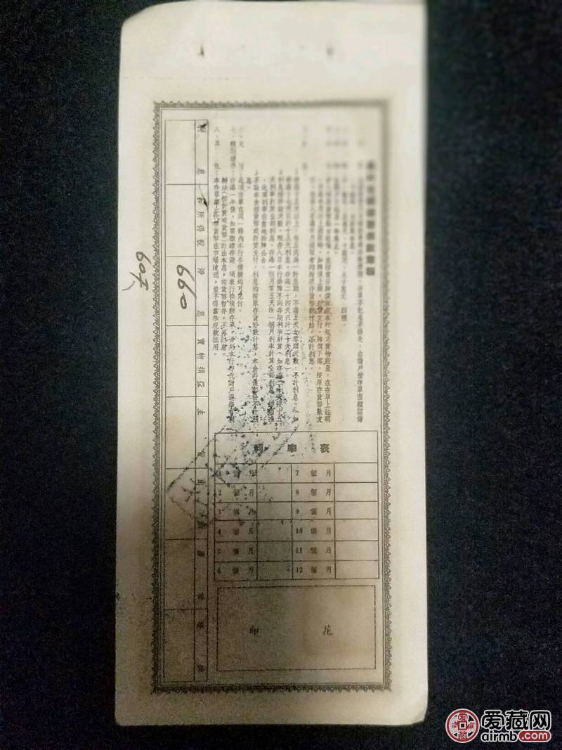 1952年中国人民银行广西省分
