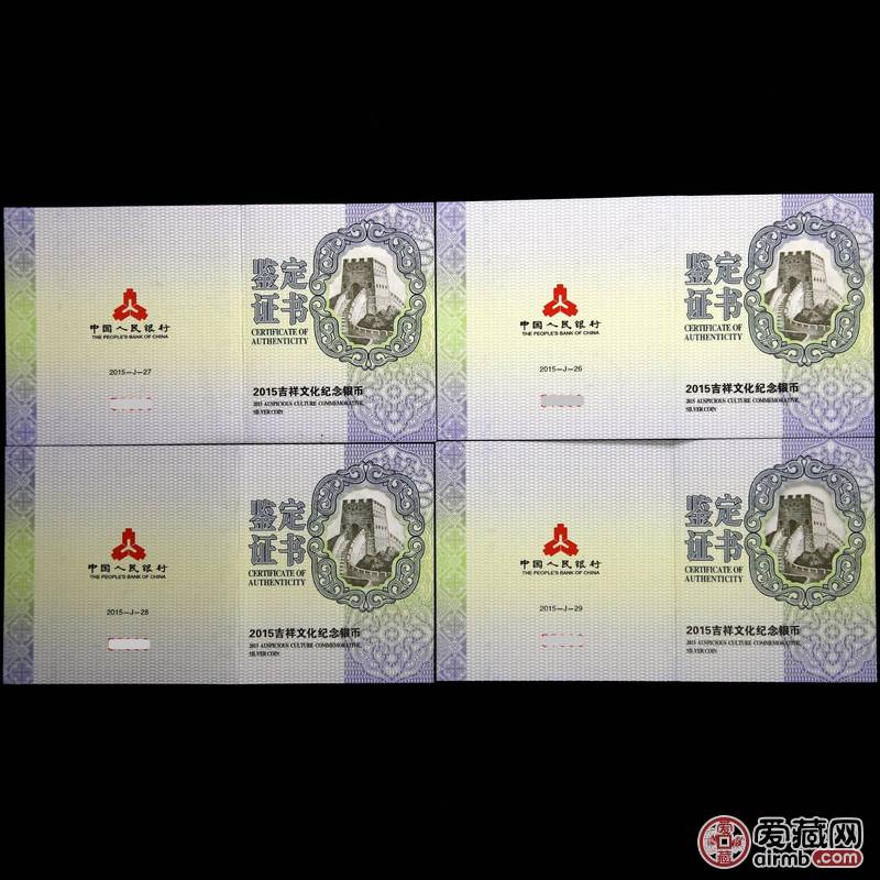 2015吉祥文化一盎司银币NG
