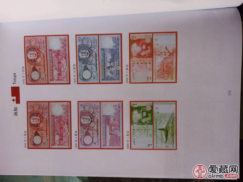 世界纸币图录