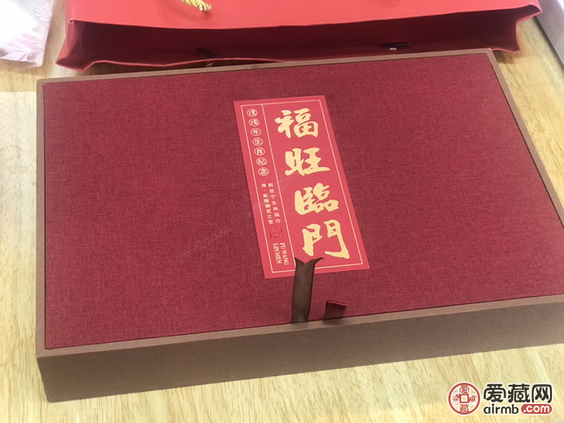 福旺临门生肖纪念币-狗年纪念，