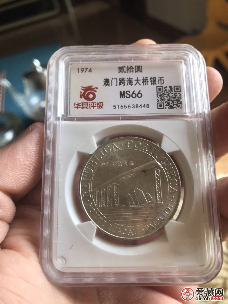 澳门跨海大桥银币，180元不议