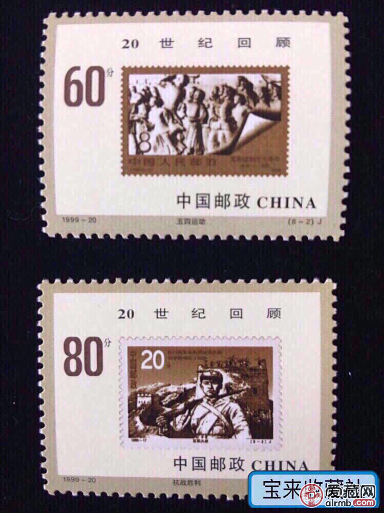 新世纪第一套邮票！1999-2