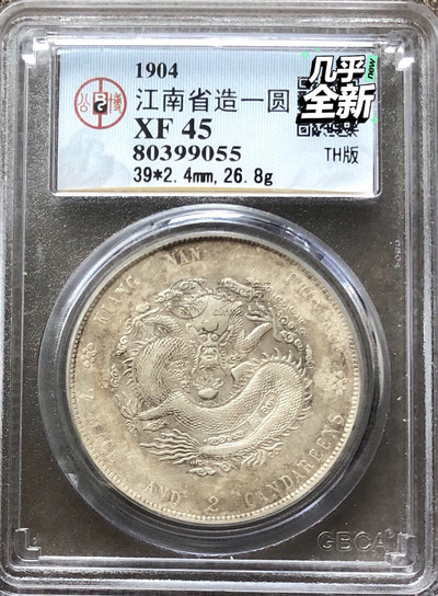江南甲辰th图片及特征 价格是多少