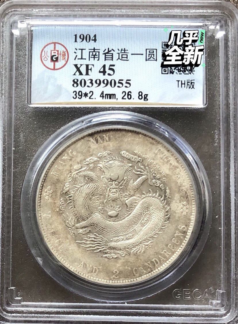 江南甲辰th图片及特征 价格是多少