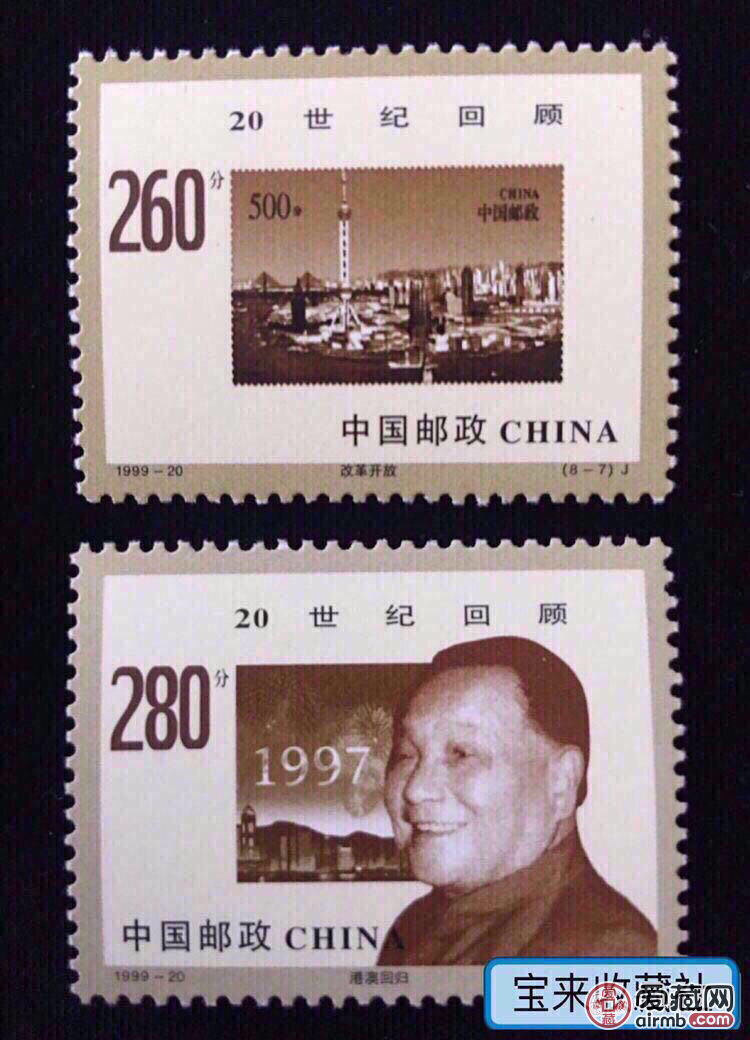 新世纪第一套邮票！1999-2