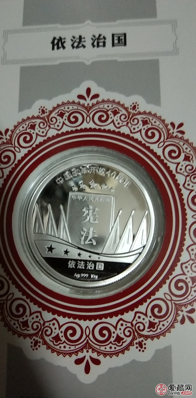 全套