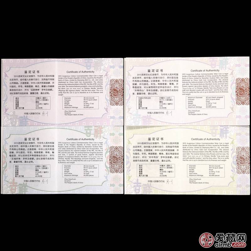 2015吉祥文化一盎司银币NG
