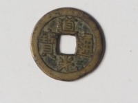 道光通宝宽缘小平价格