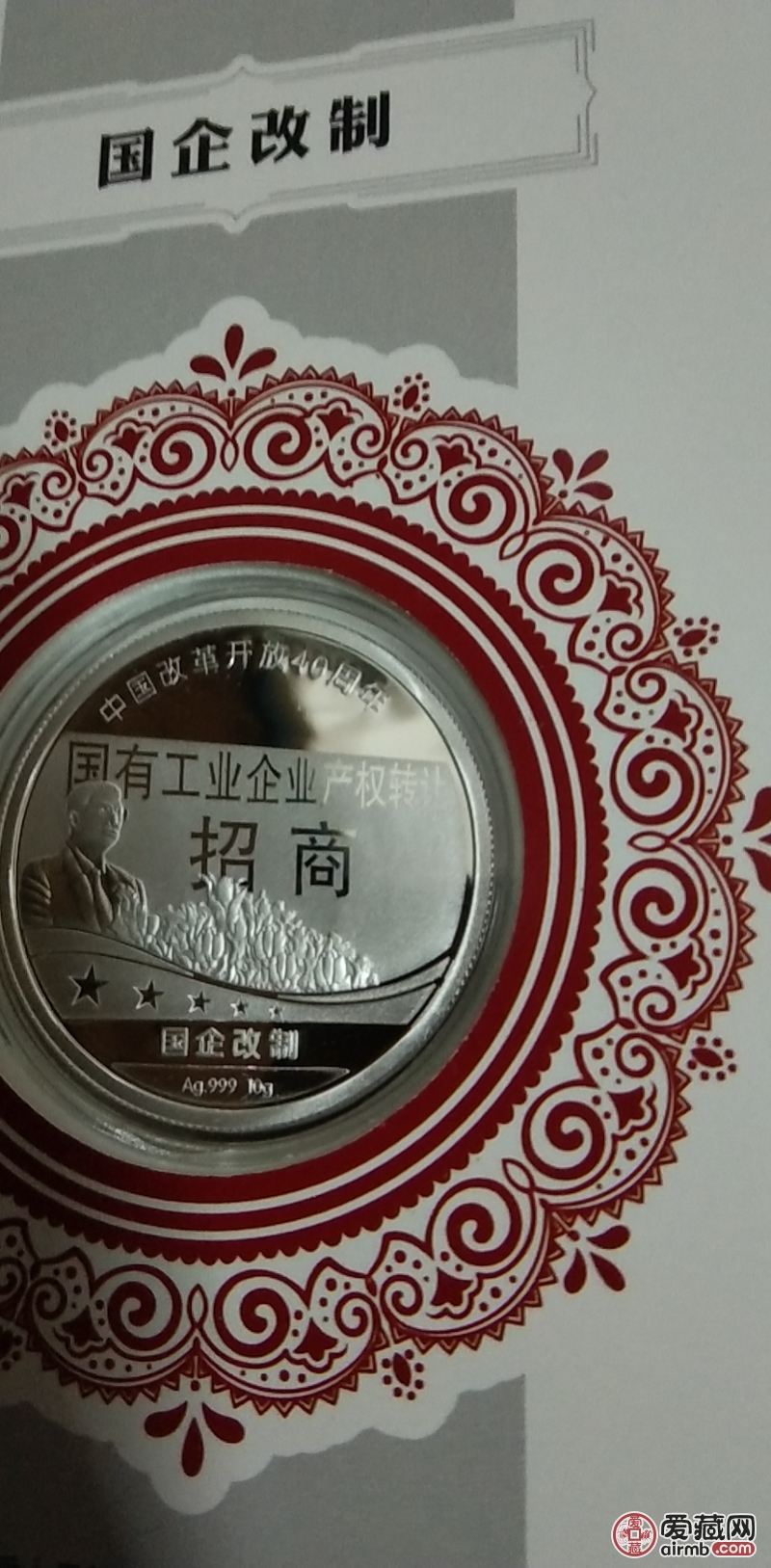全套