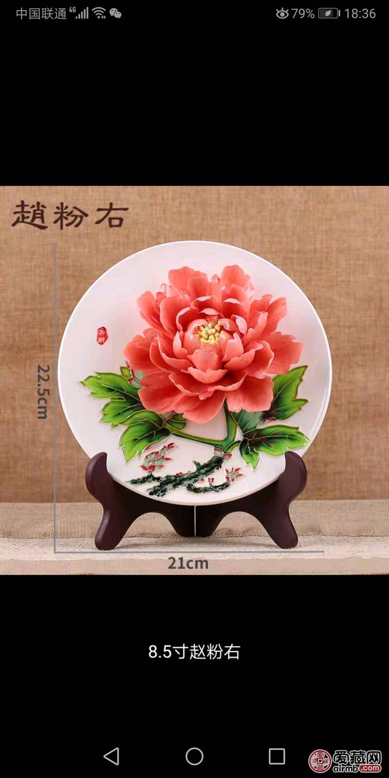 洛阳牡丹瓷盘8.5寸，洛阳牡丹