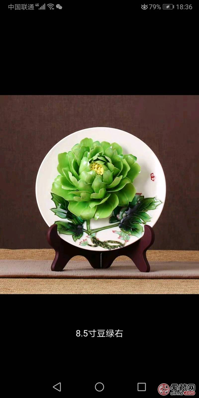 洛阳牡丹瓷盘8.5寸，洛阳牡丹
