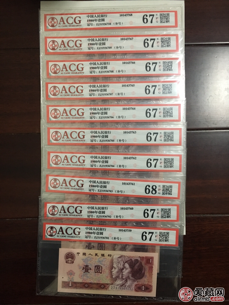ACG67十连补号80年1元！