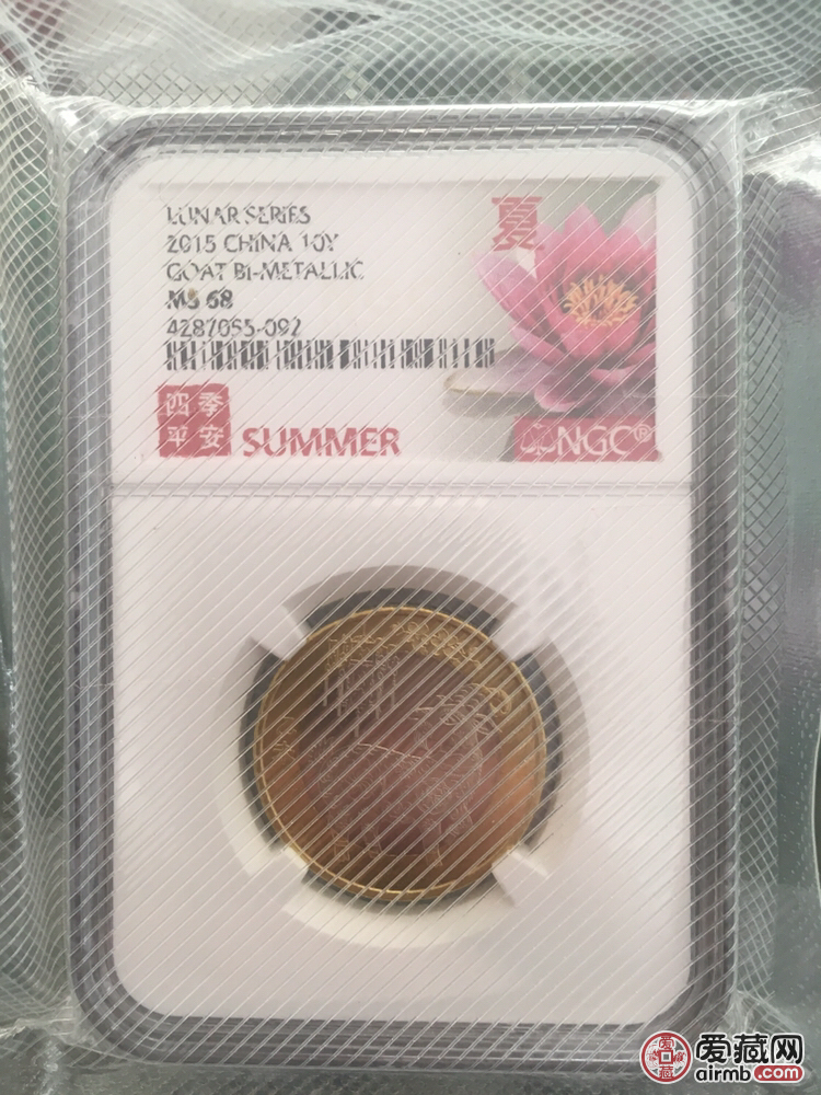 NGC MS68四季平安标签二