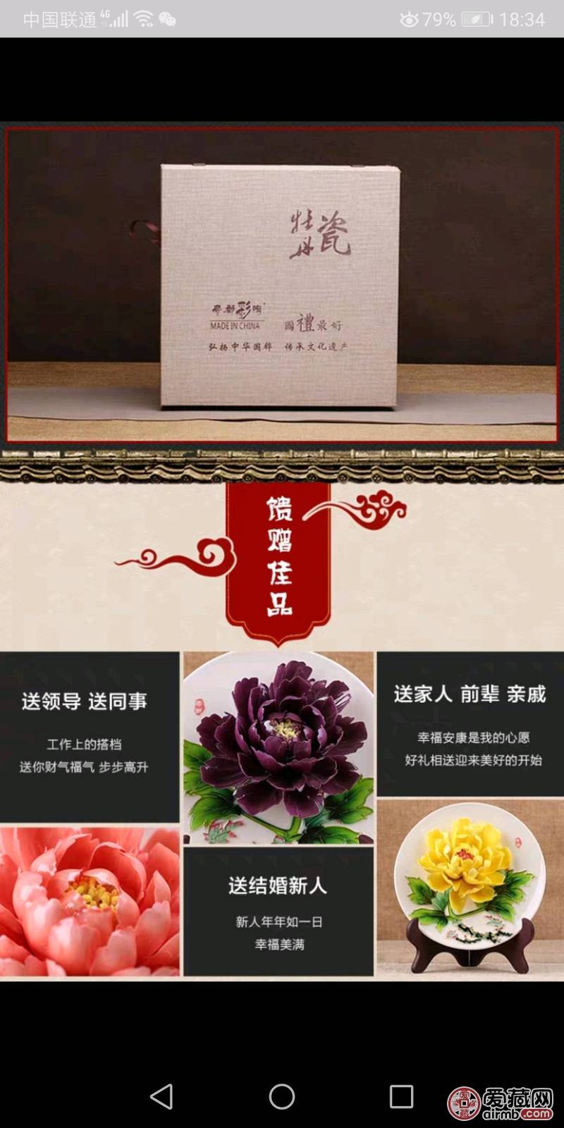 洛阳牡丹瓷盘8.5寸，洛阳牡丹