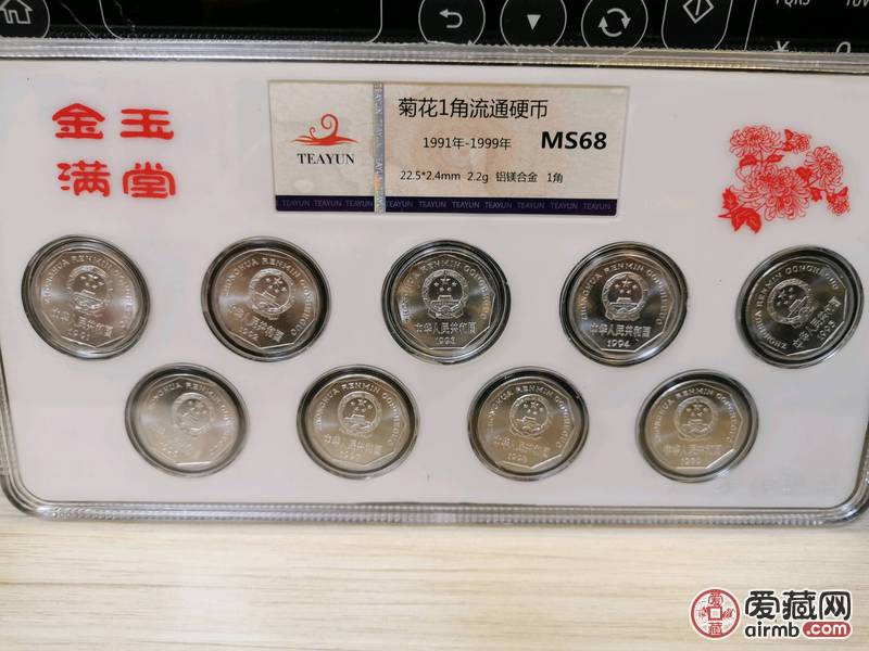 菊花一角硬币，91-99年菊花