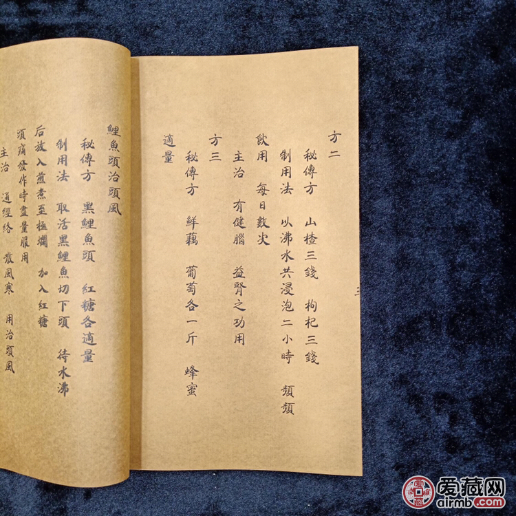 仿古书，神农本草神方，线装书 
