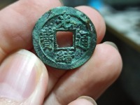 宋代淳化元宝金币有几个版本
