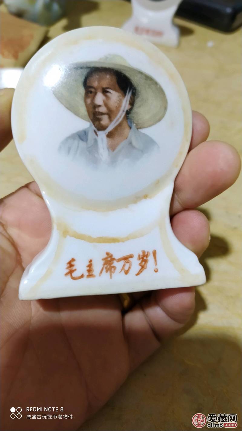 文革时期毛主席草帽座牌像，全品