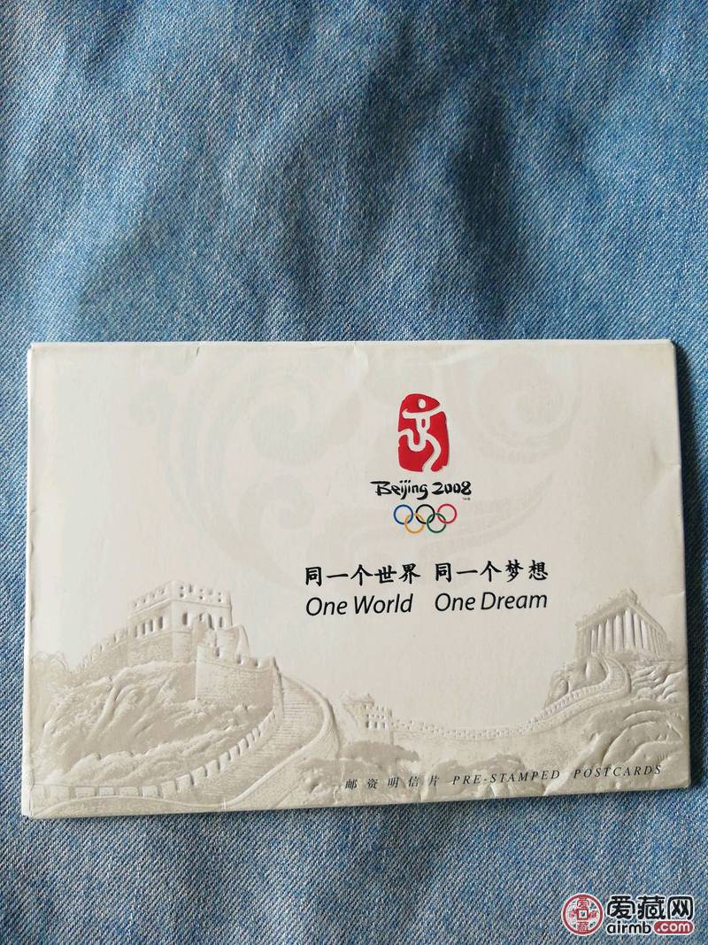 2008奥林匹克运动会吉祥物明